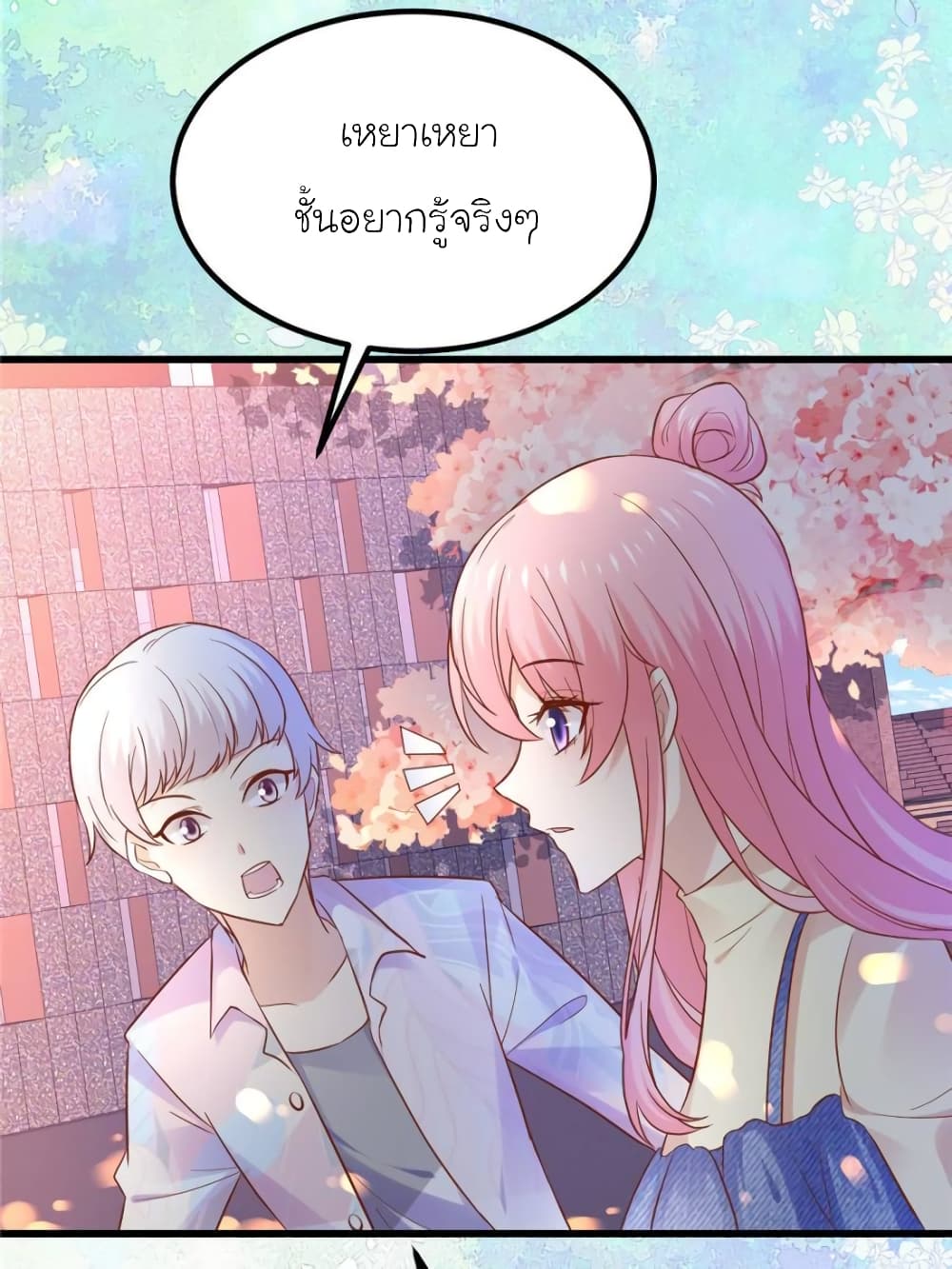 My Beautiful Time with You page 9
