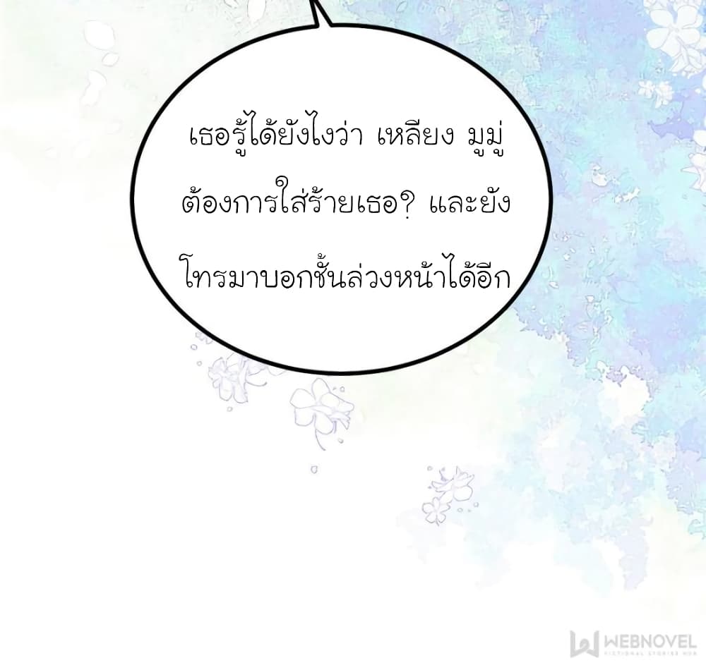 My Beautiful Time with You page 10