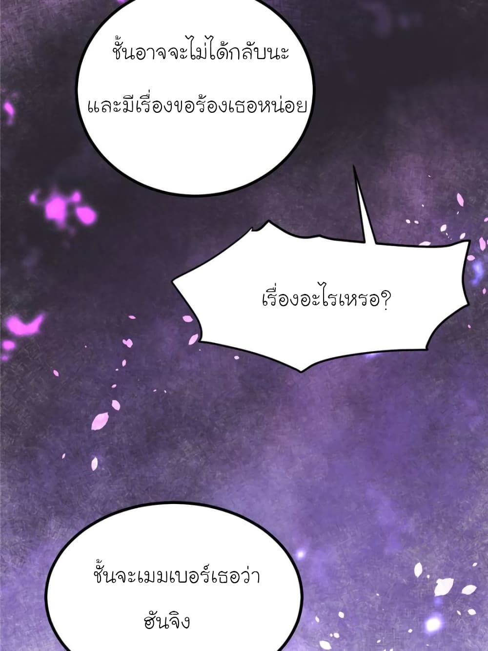 My Beautiful Time with You page 14
