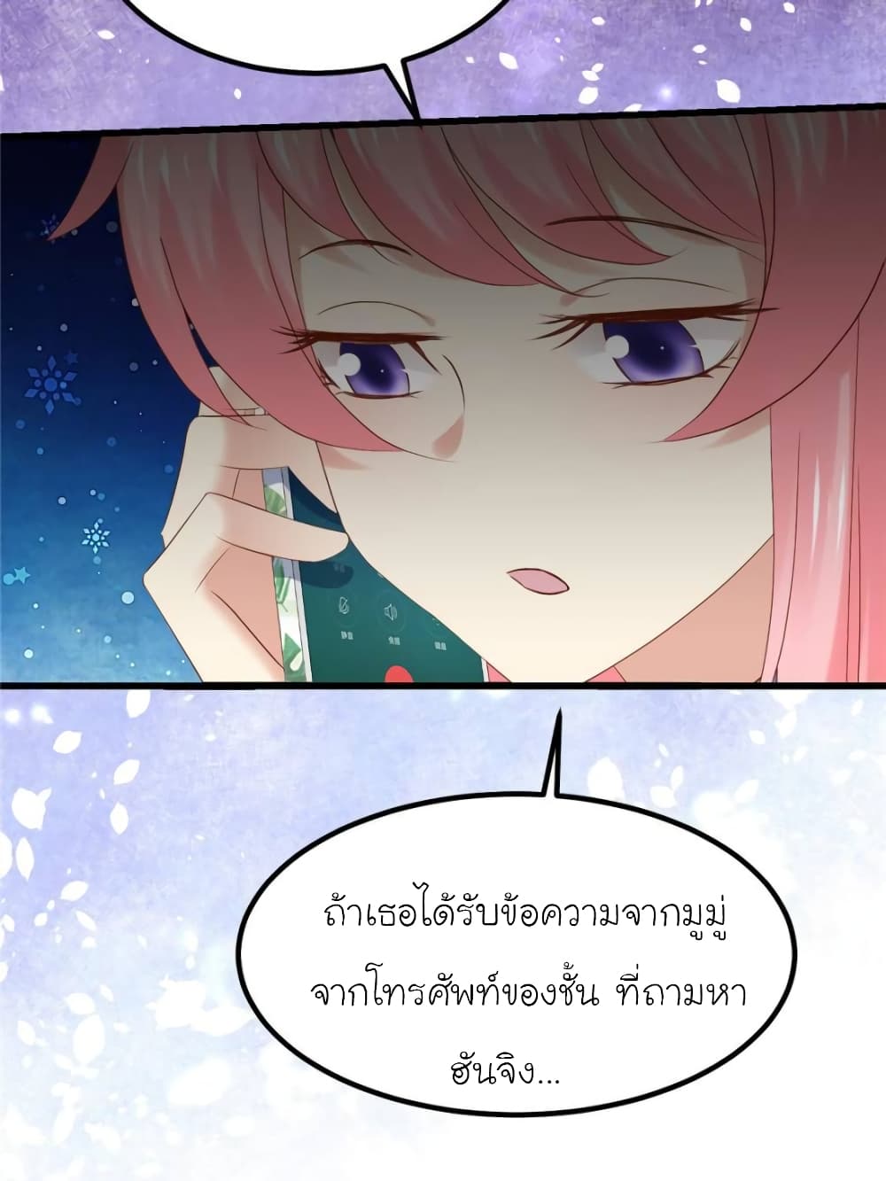 My Beautiful Time with You page 15