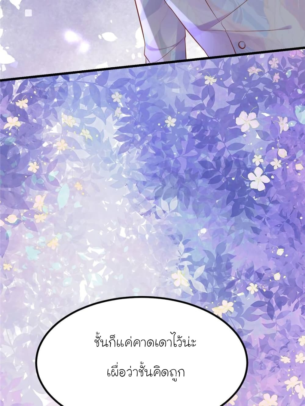 My Beautiful Time with You page 19