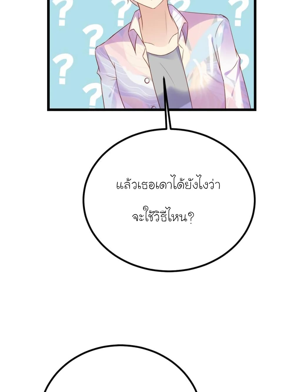My Beautiful Time with You page 22