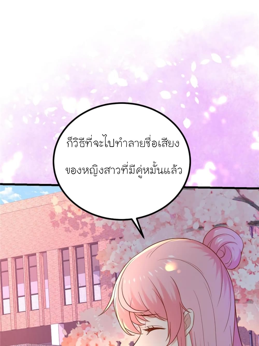 My Beautiful Time with You page 27