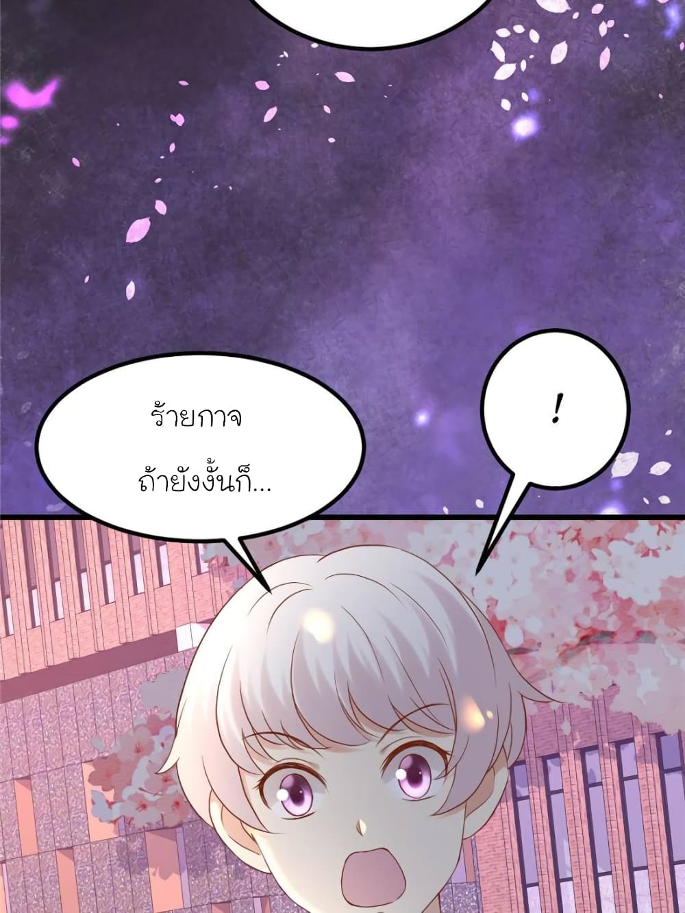 My Beautiful Time with You page 29