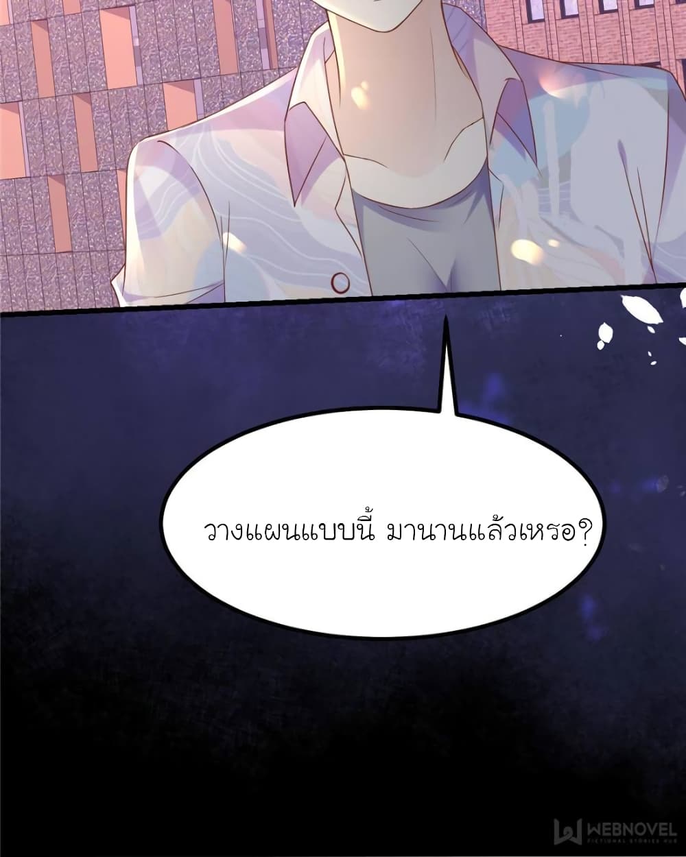My Beautiful Time with You page 30