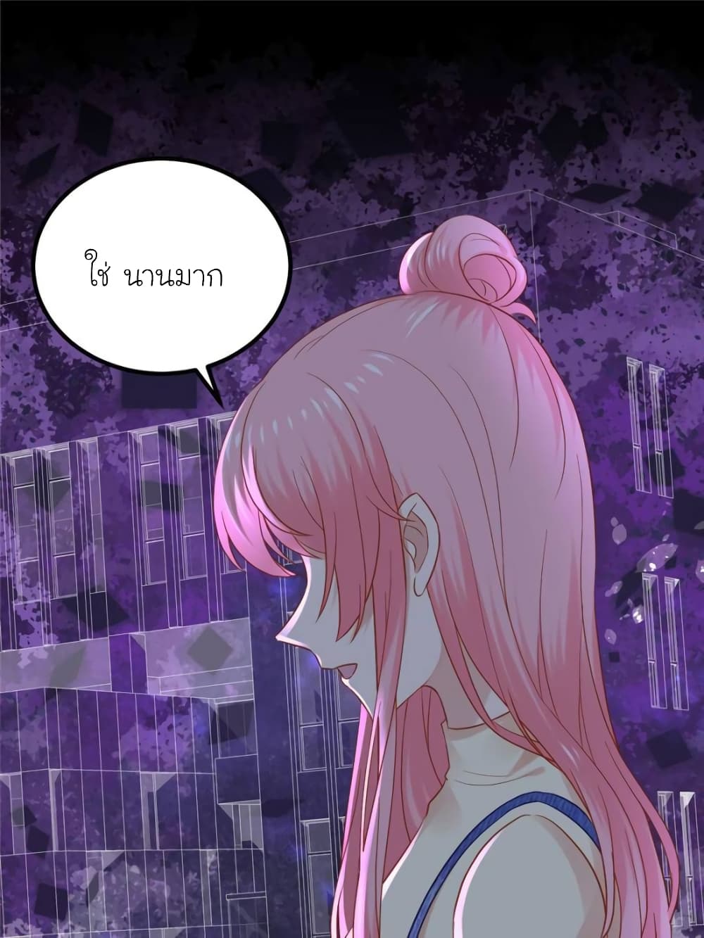 My Beautiful Time with You page 31