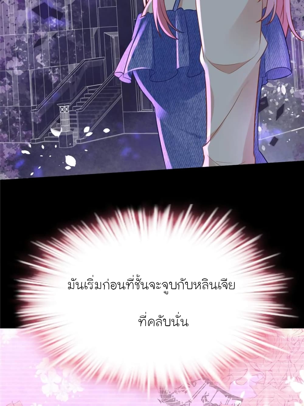 My Beautiful Time with You page 32