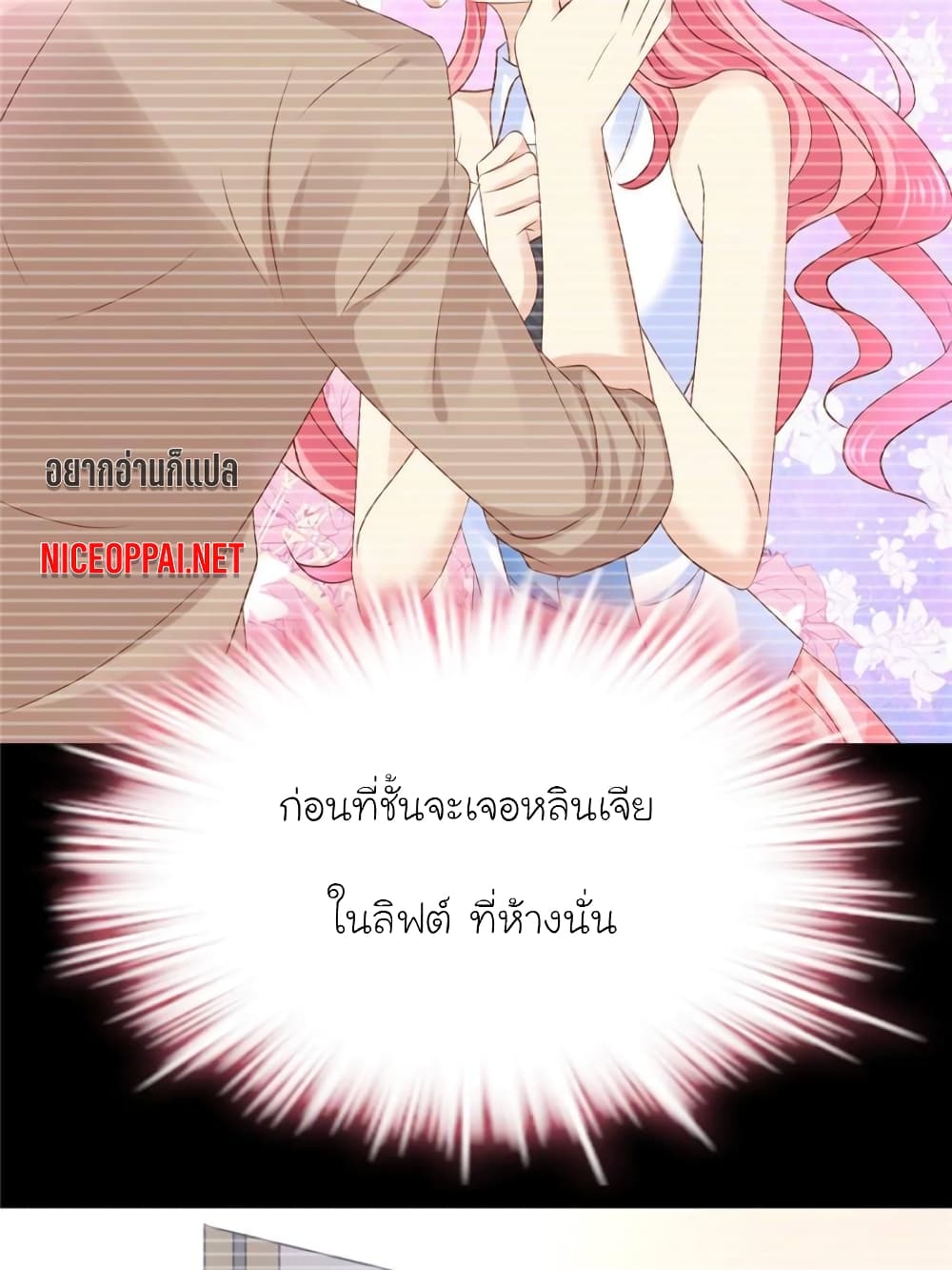 My Beautiful Time with You page 34