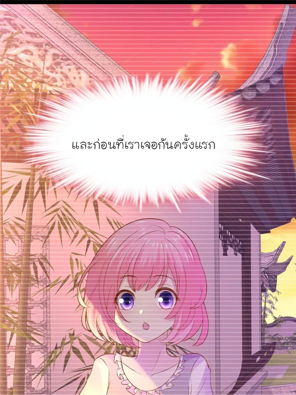 My Beautiful Time with You page 37