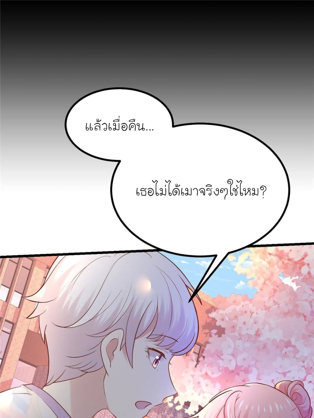 My Beautiful Time with You page 41