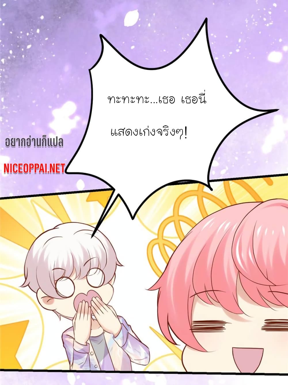 My Beautiful Time with You page 45