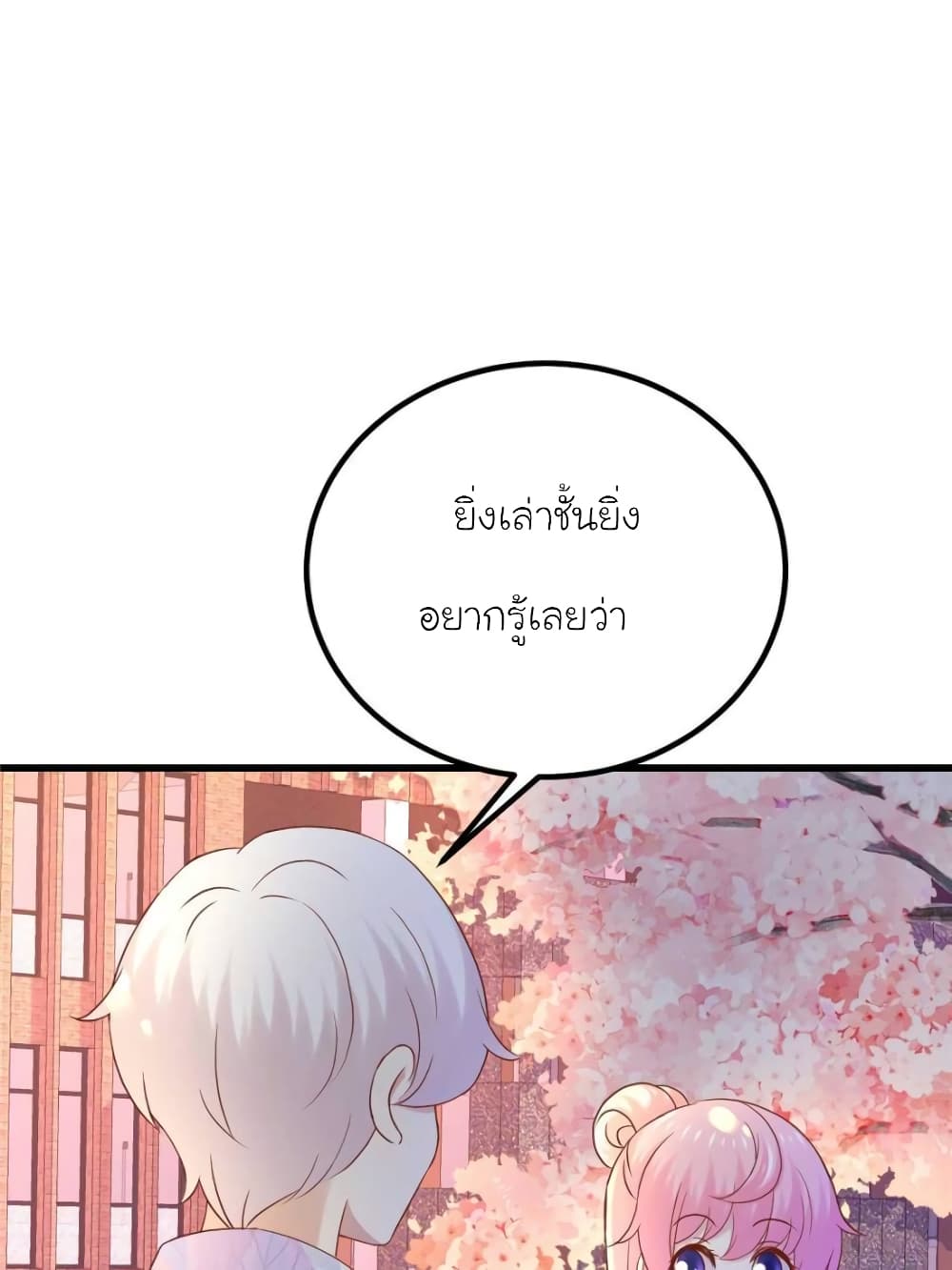 My Beautiful Time with You page 47