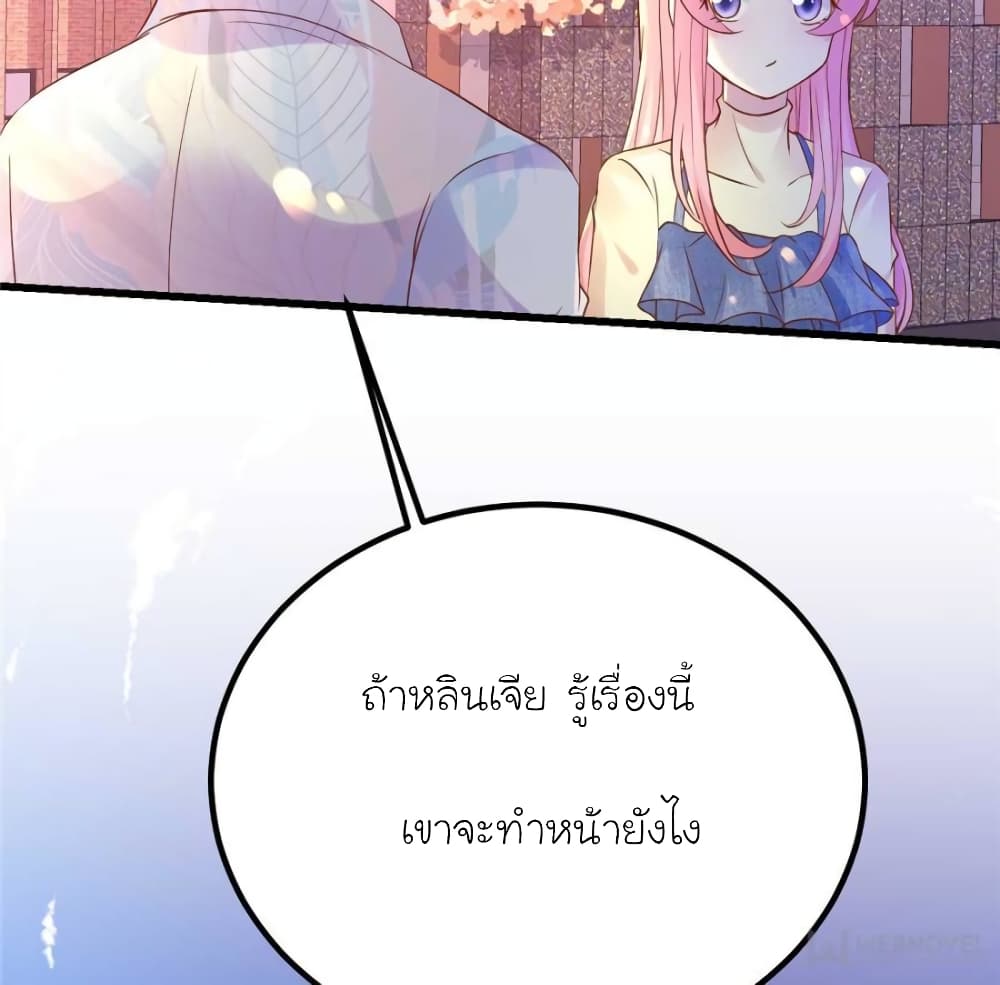 My Beautiful Time with You page 48