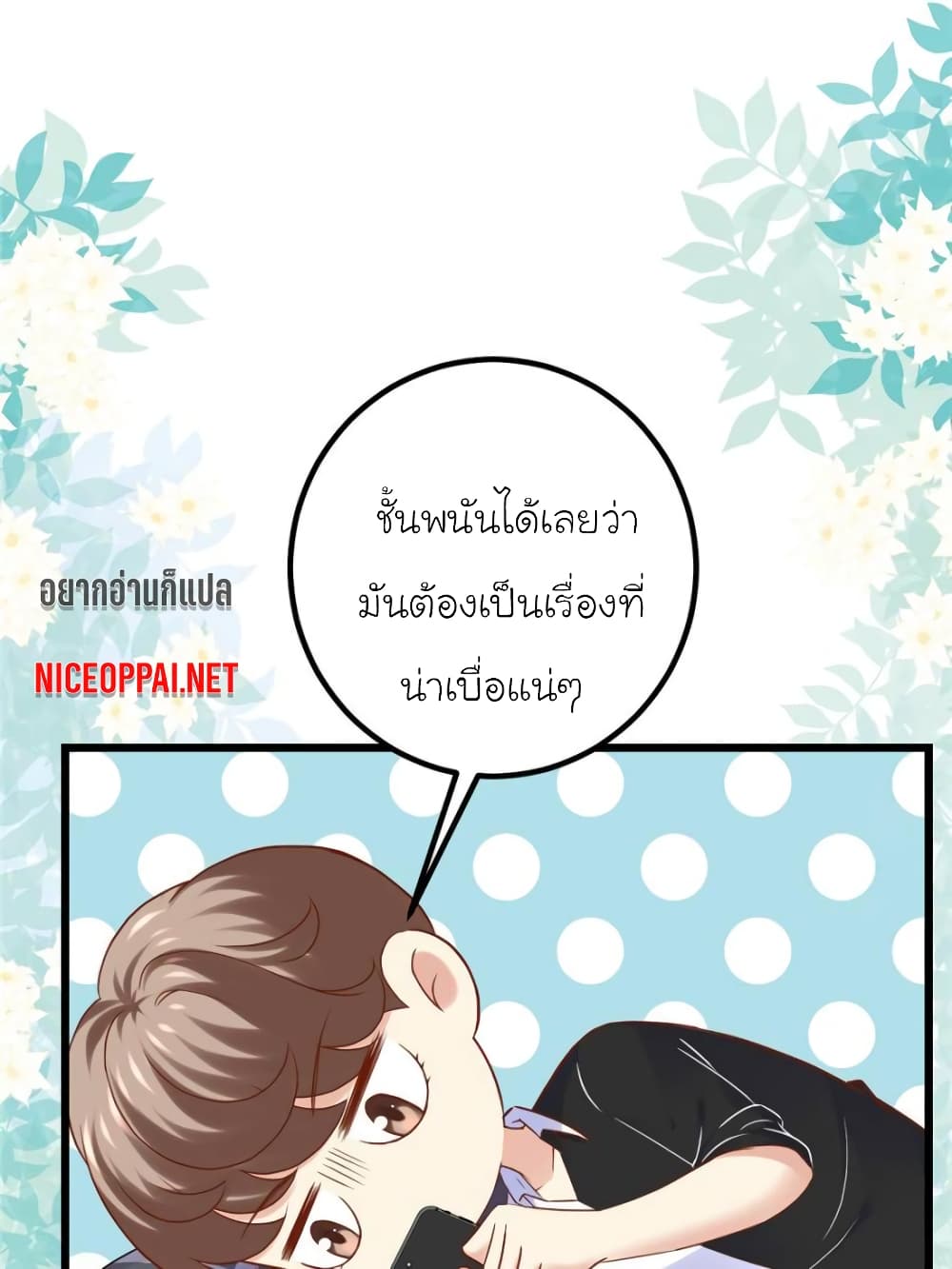 My Beautiful Time with You page 55