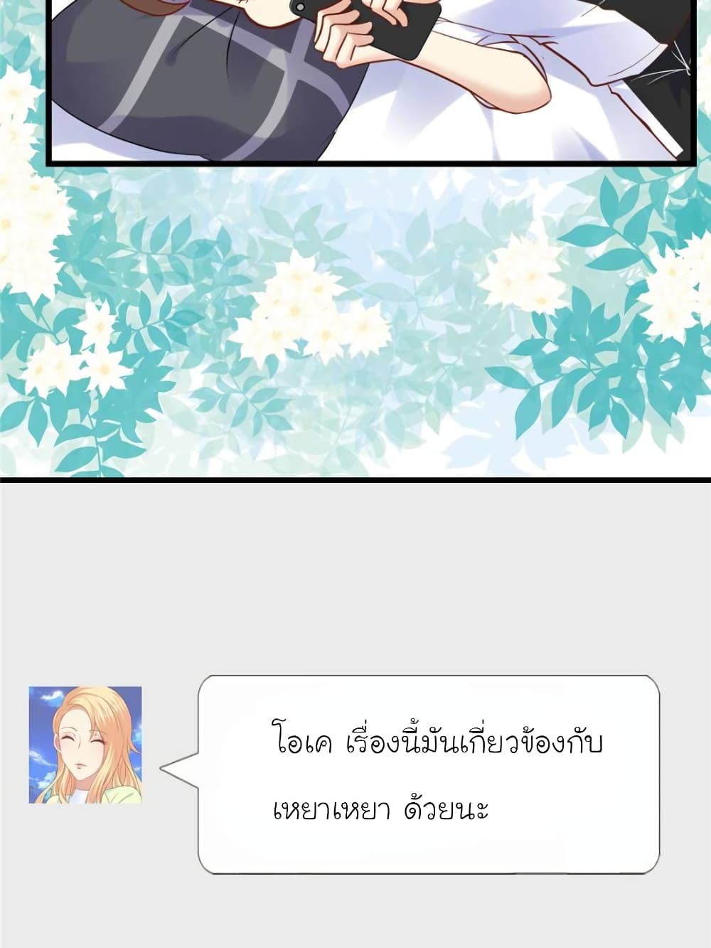 My Beautiful Time with You page 56