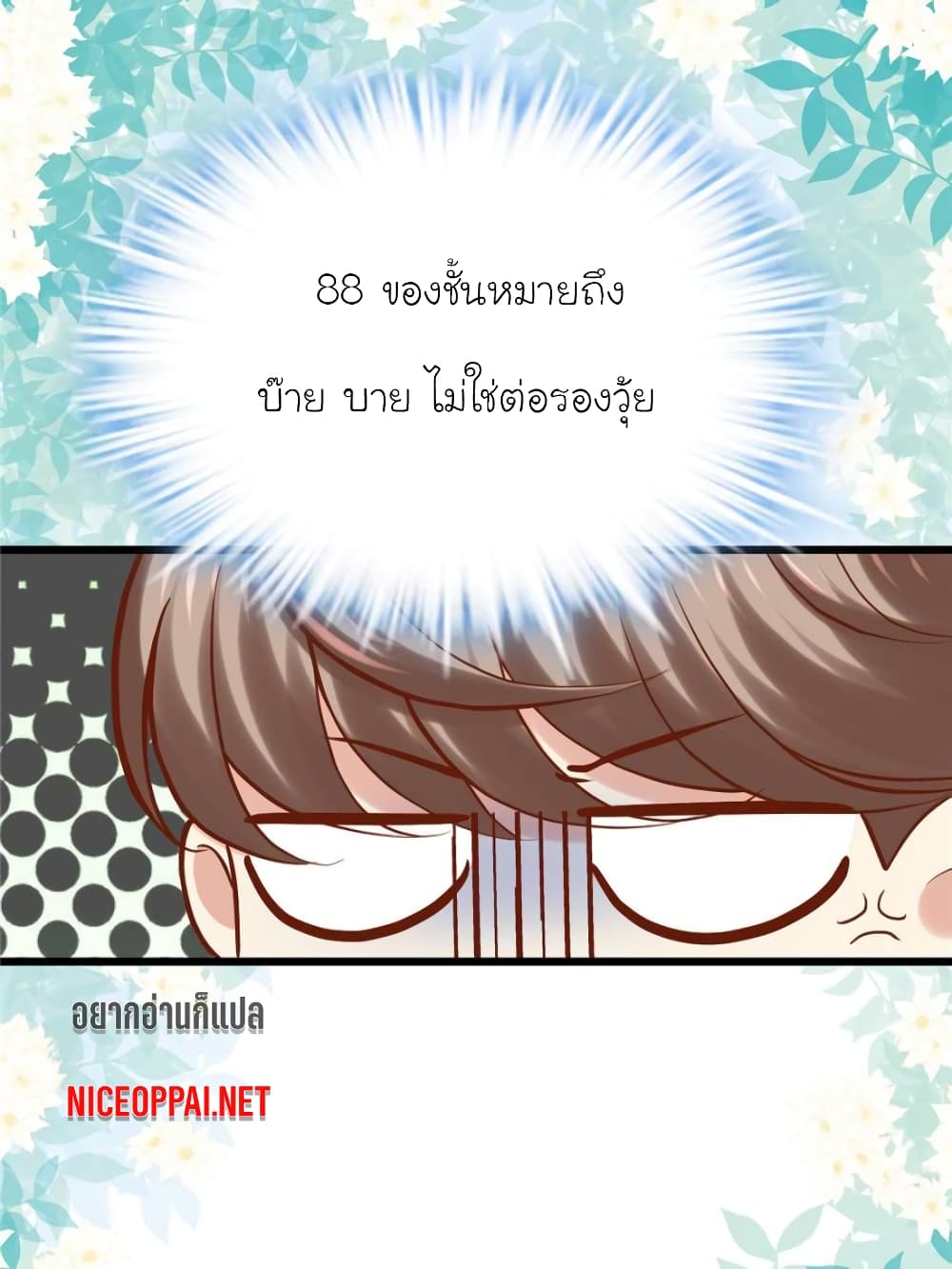 My Beautiful Time with You page 63