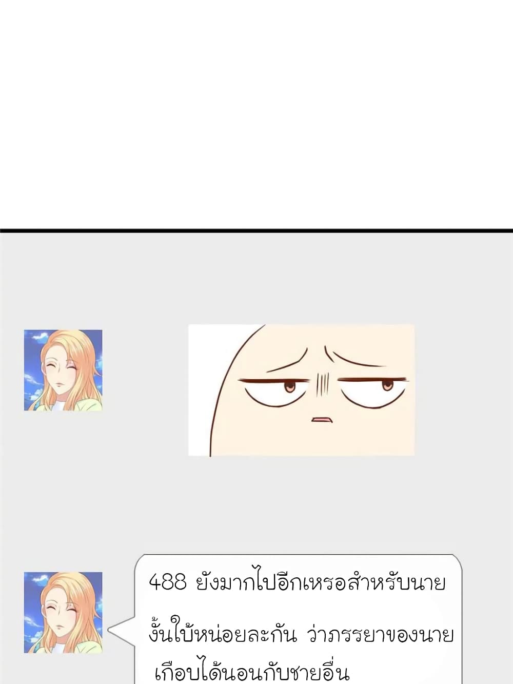 My Beautiful Time with You page 5