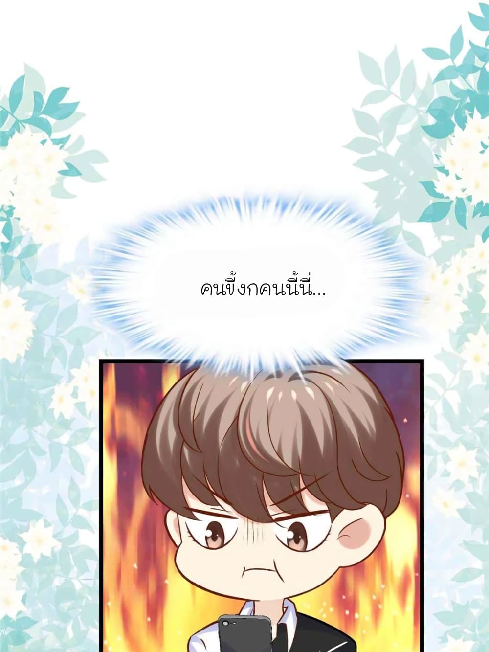 My Beautiful Time with You page 13