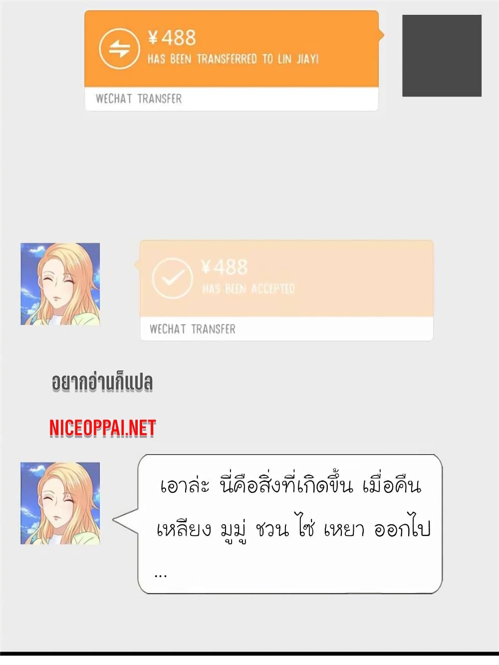 My Beautiful Time with You page 18