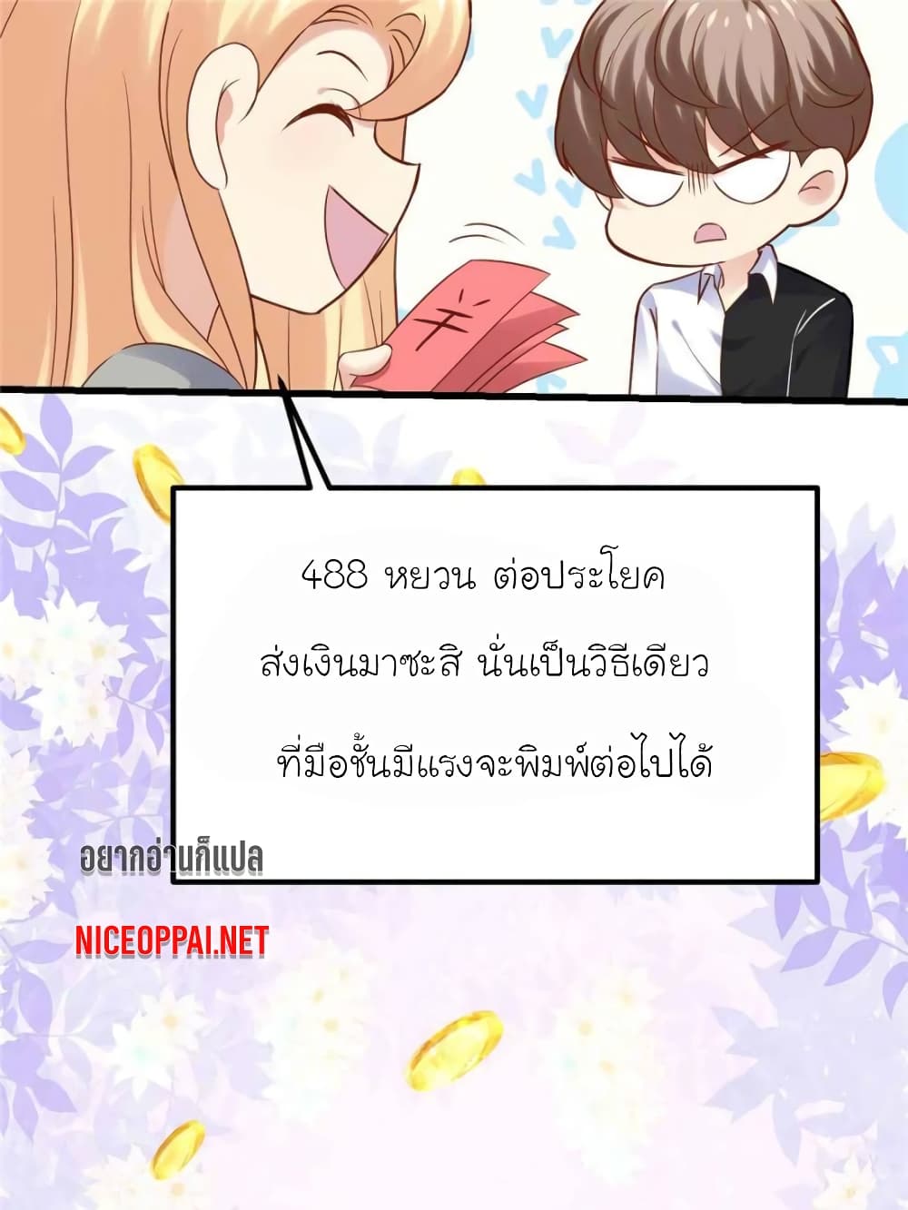 My Beautiful Time with You page 22