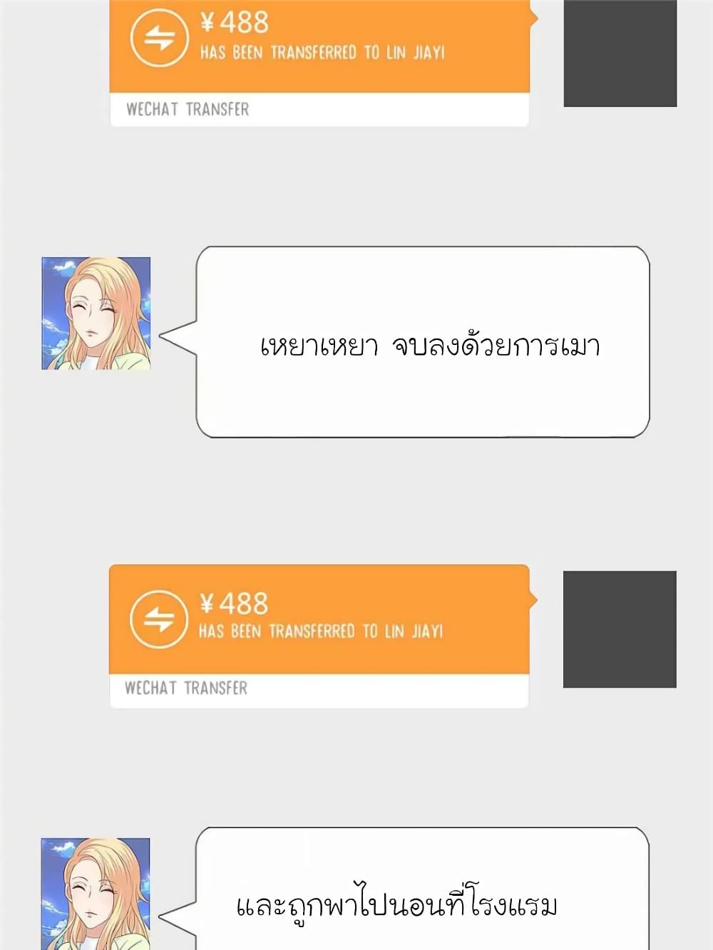 My Beautiful Time with You page 26