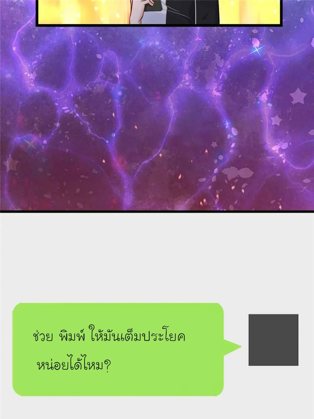 My Beautiful Time with You page 30
