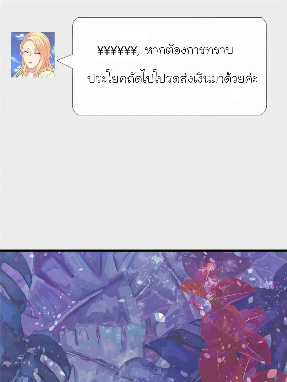 My Beautiful Time with You page 32