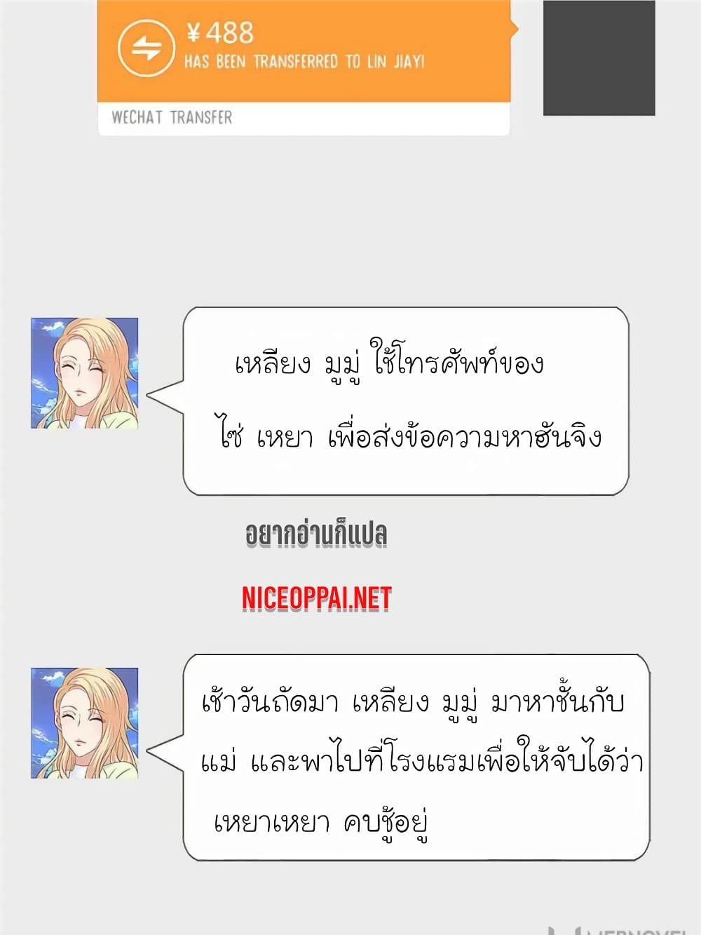 My Beautiful Time with You page 37