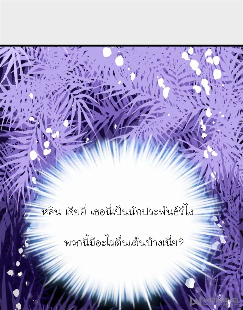 My Beautiful Time with You page 39