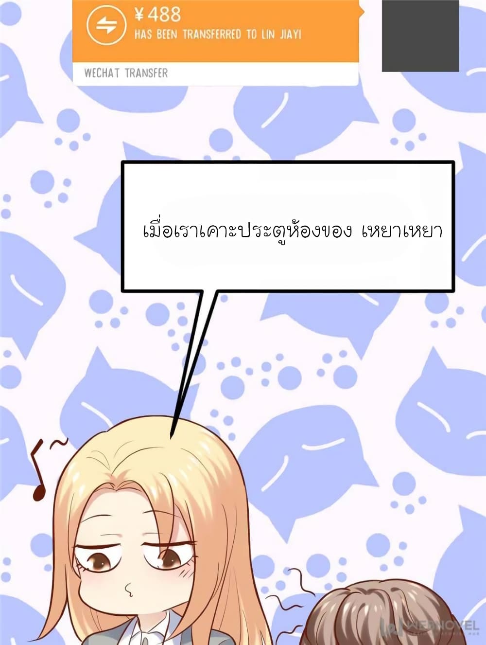 My Beautiful Time with You page 42