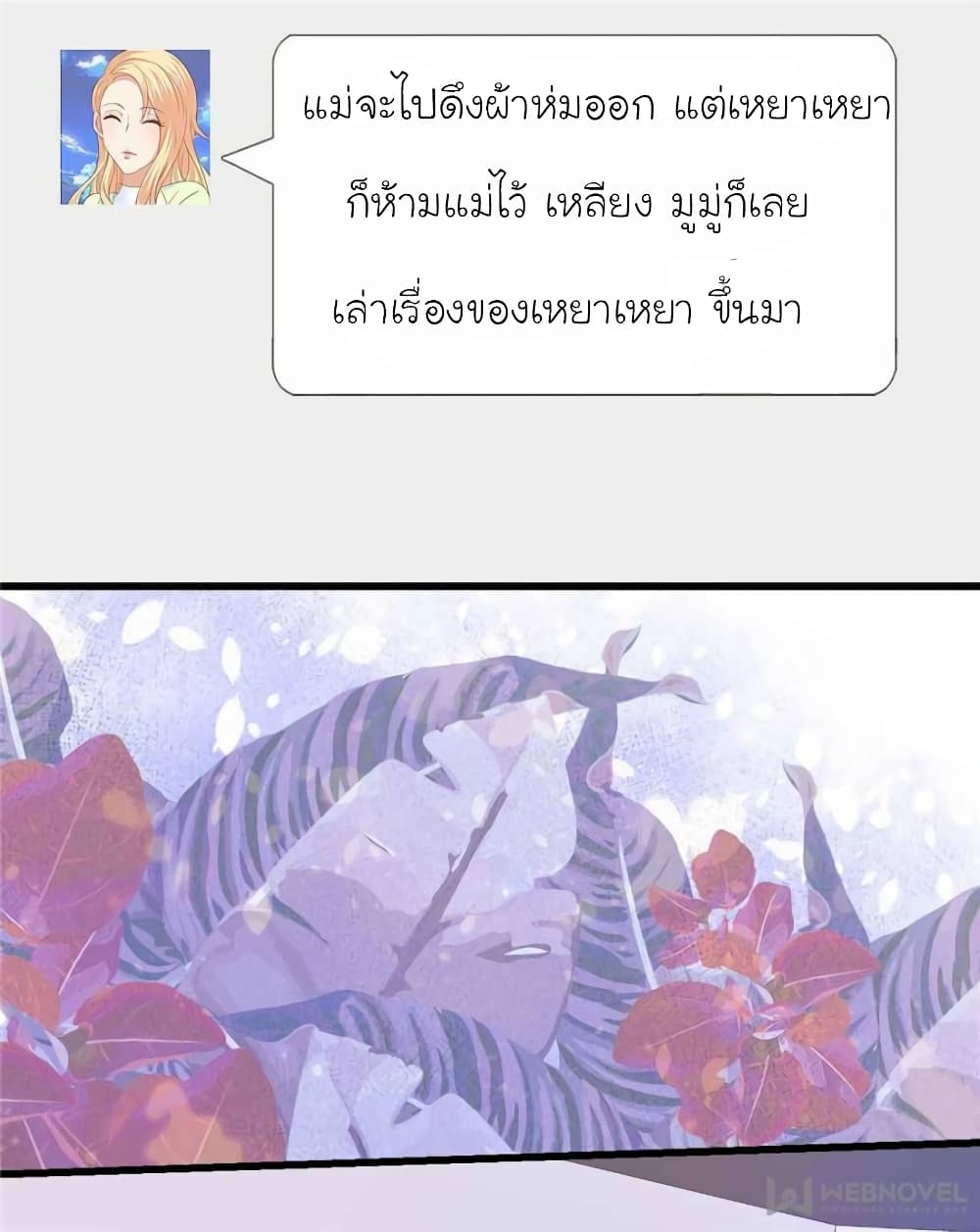 My Beautiful Time with You page 48