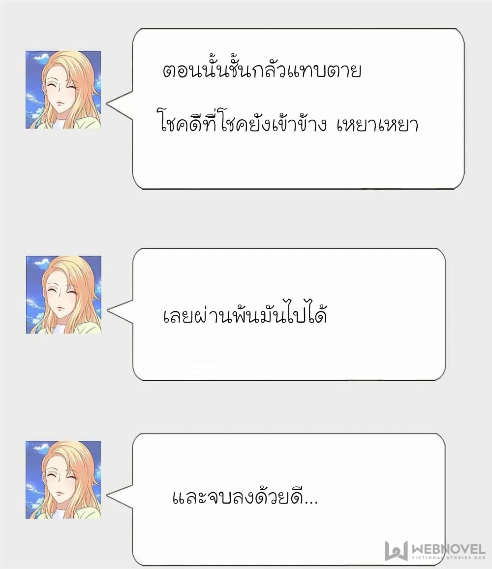 My Beautiful Time with You page 54