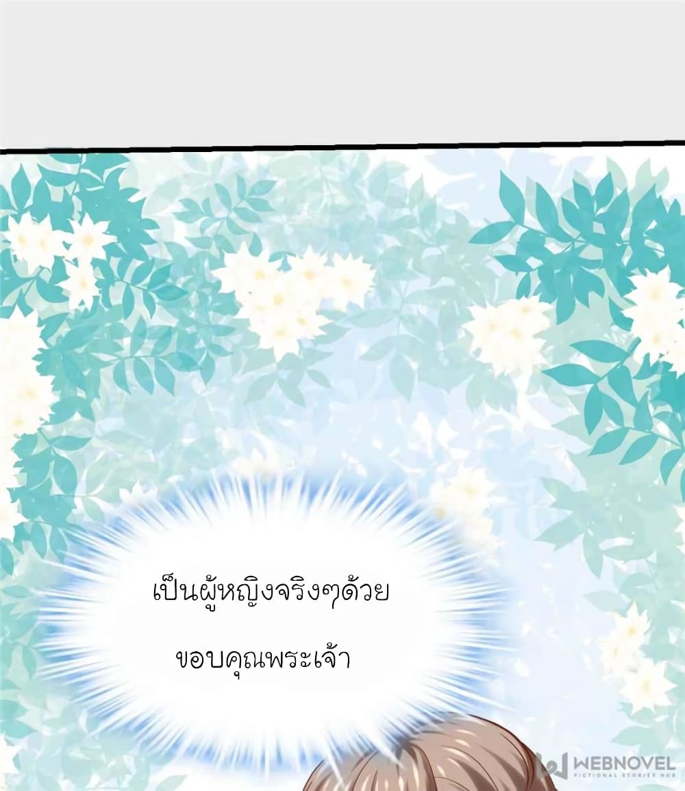 My Beautiful Time with You page 55