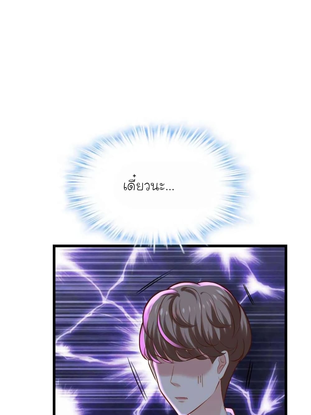 My Beautiful Time with You page 57