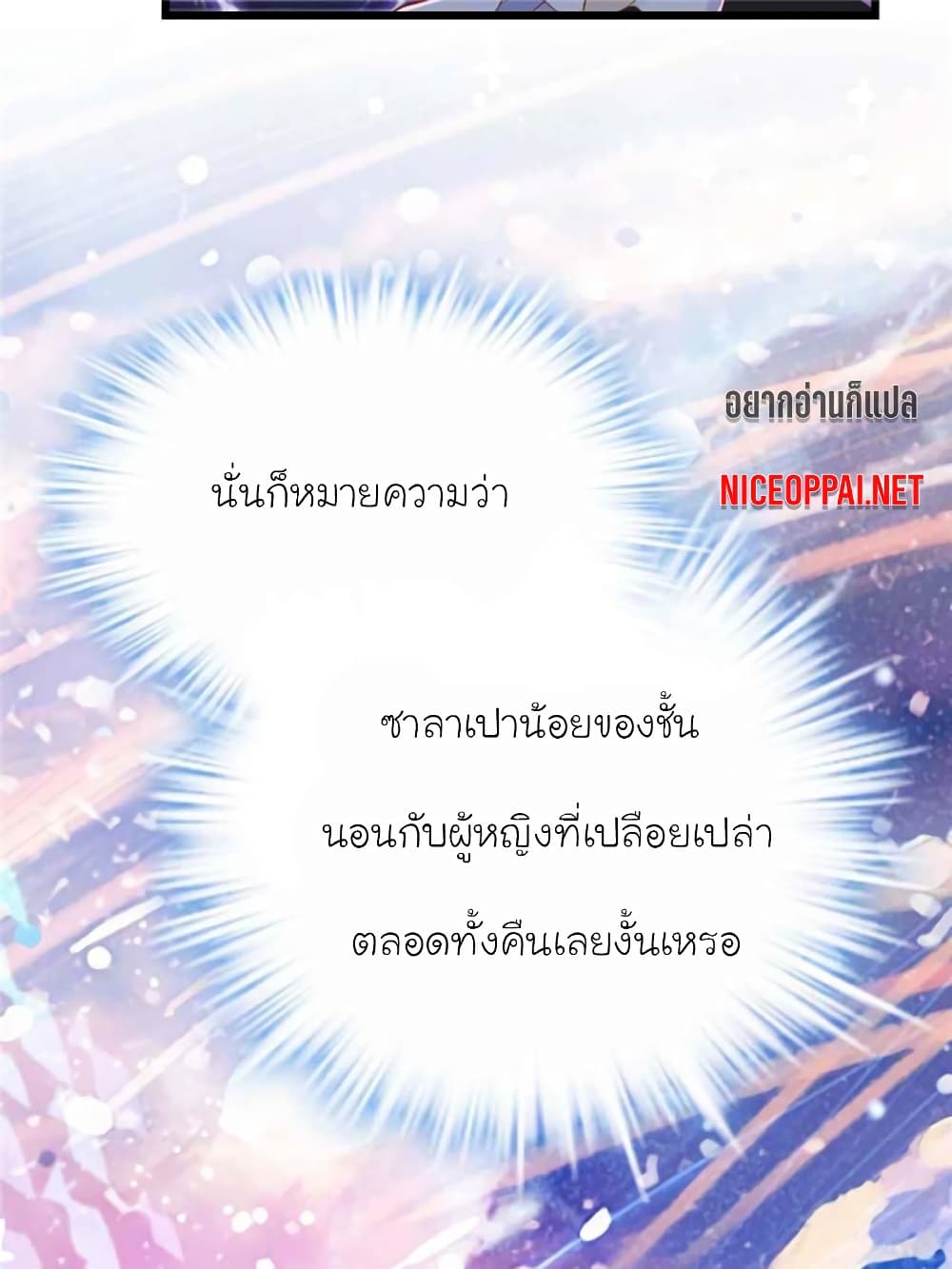 My Beautiful Time with You page 59