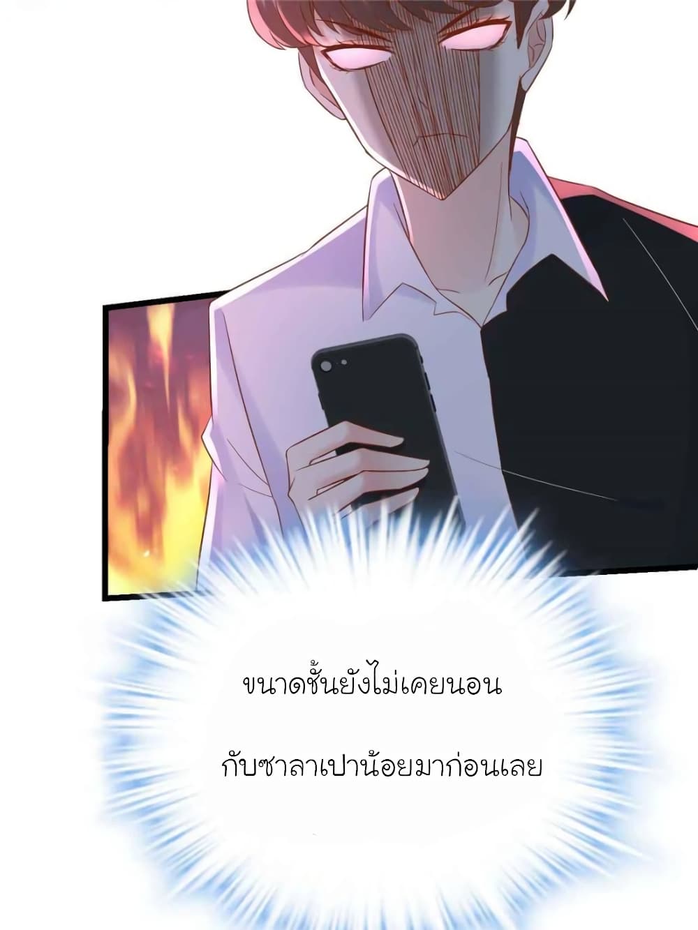 My Beautiful Time with You page 63