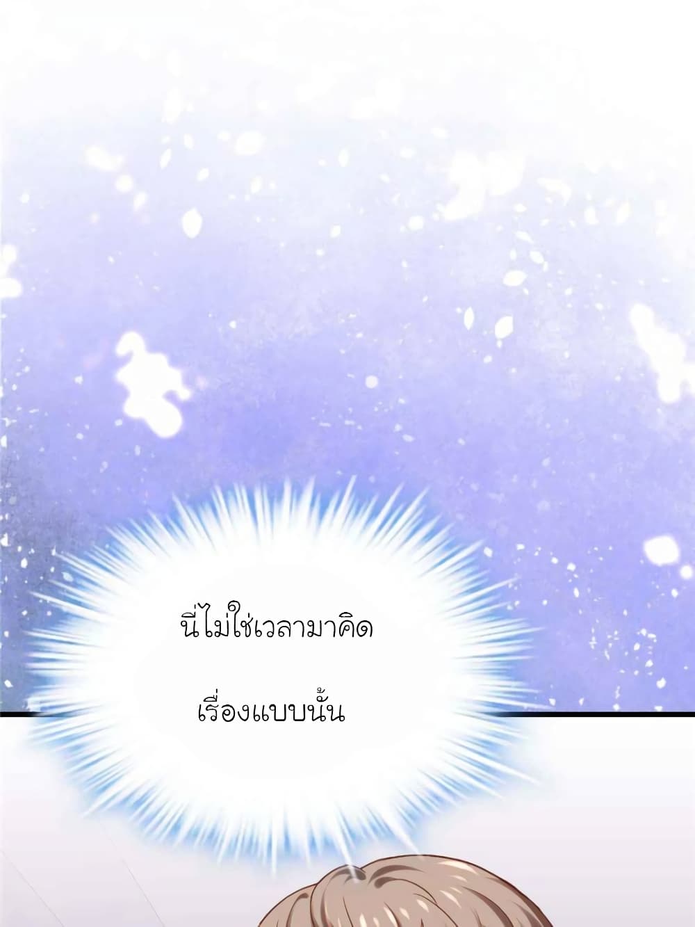 My Beautiful Time with You page 65