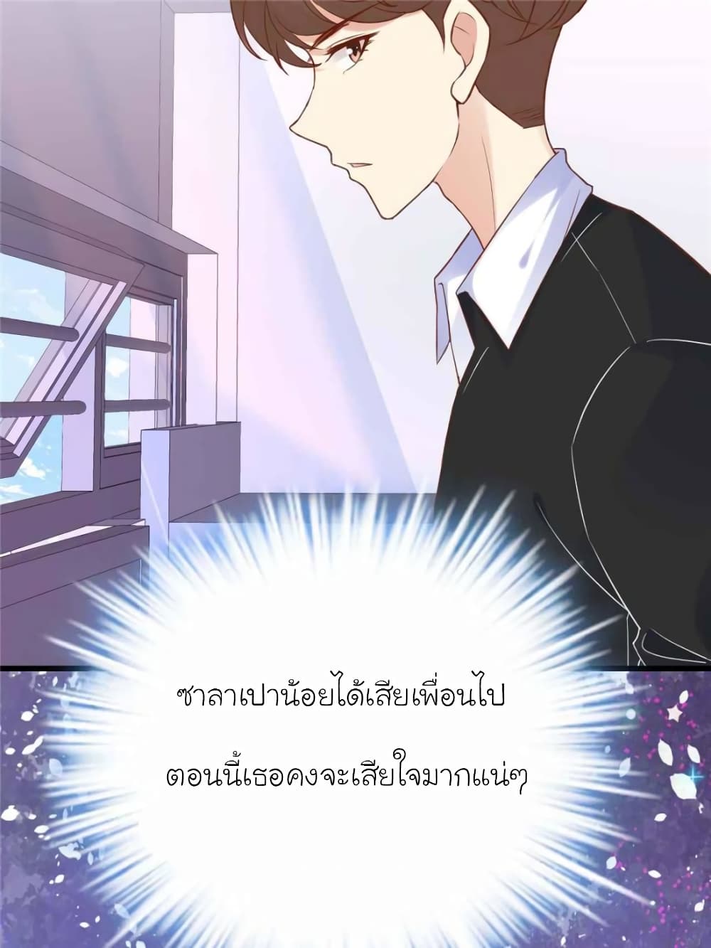 My Beautiful Time with You page 67