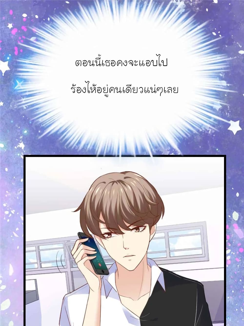 My Beautiful Time with You page 69