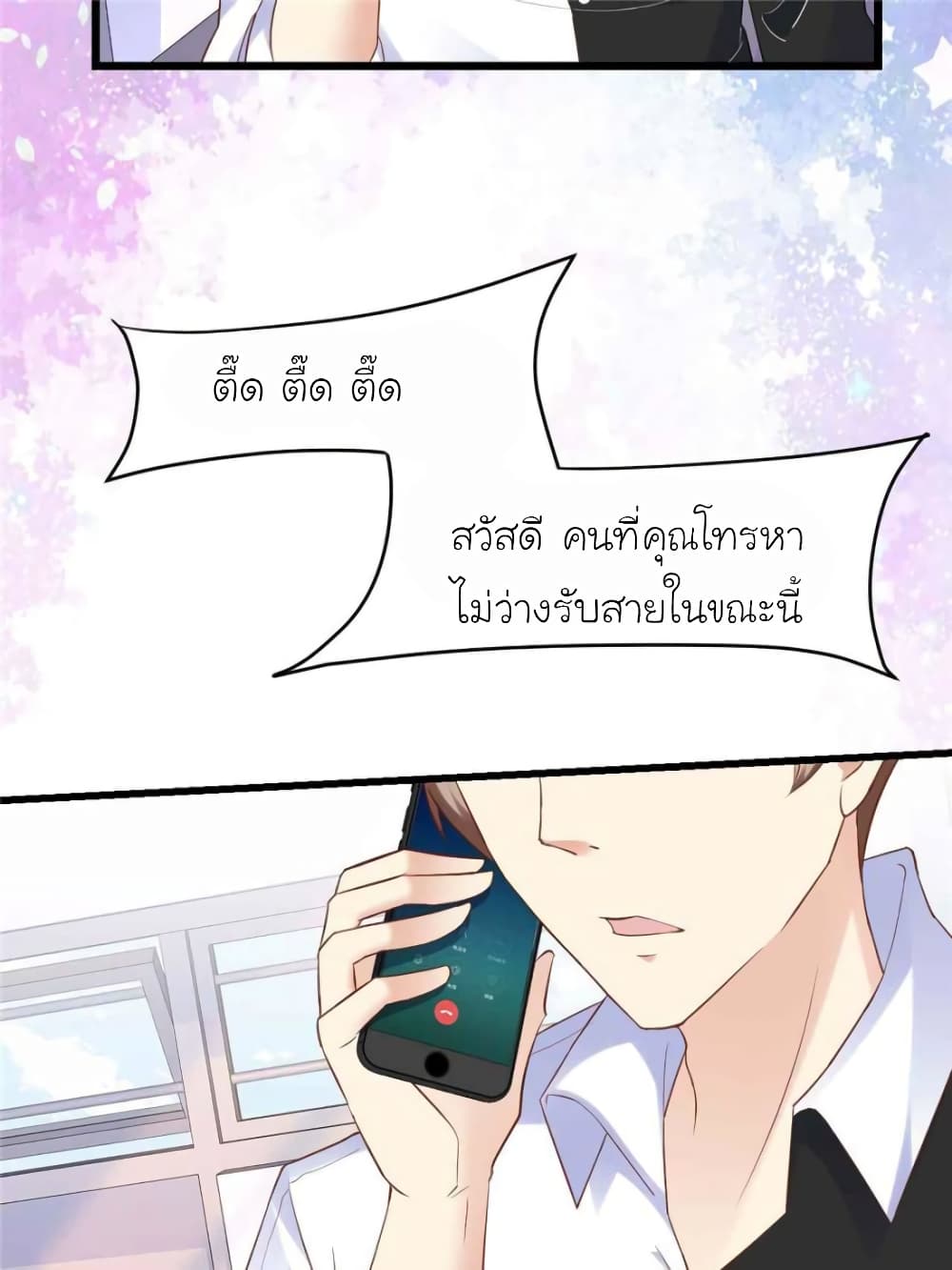 My Beautiful Time with You page 71