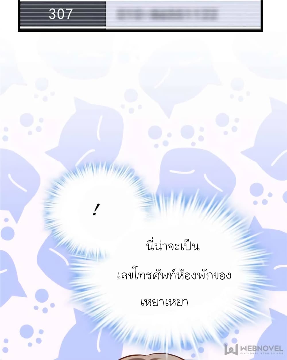 My Beautiful Time with You page 6