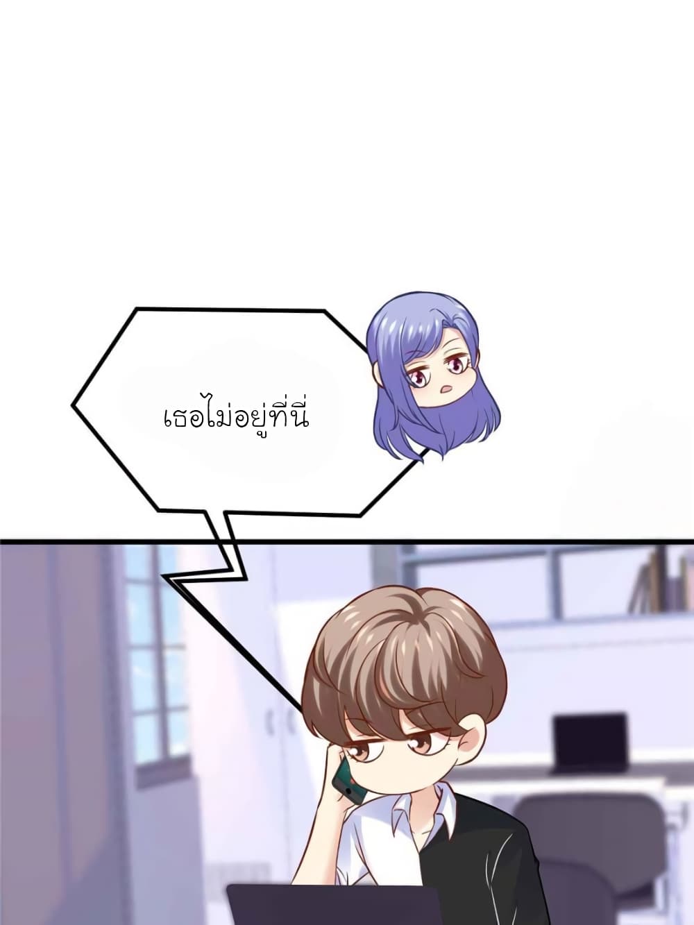 My Beautiful Time with You page 10