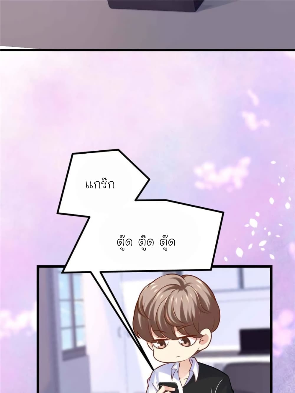 My Beautiful Time with You page 12