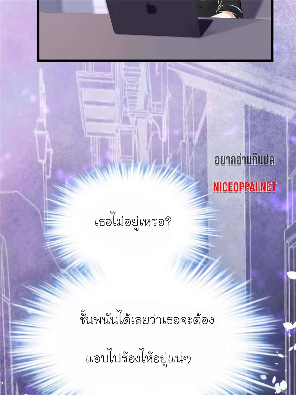 My Beautiful Time with You page 14