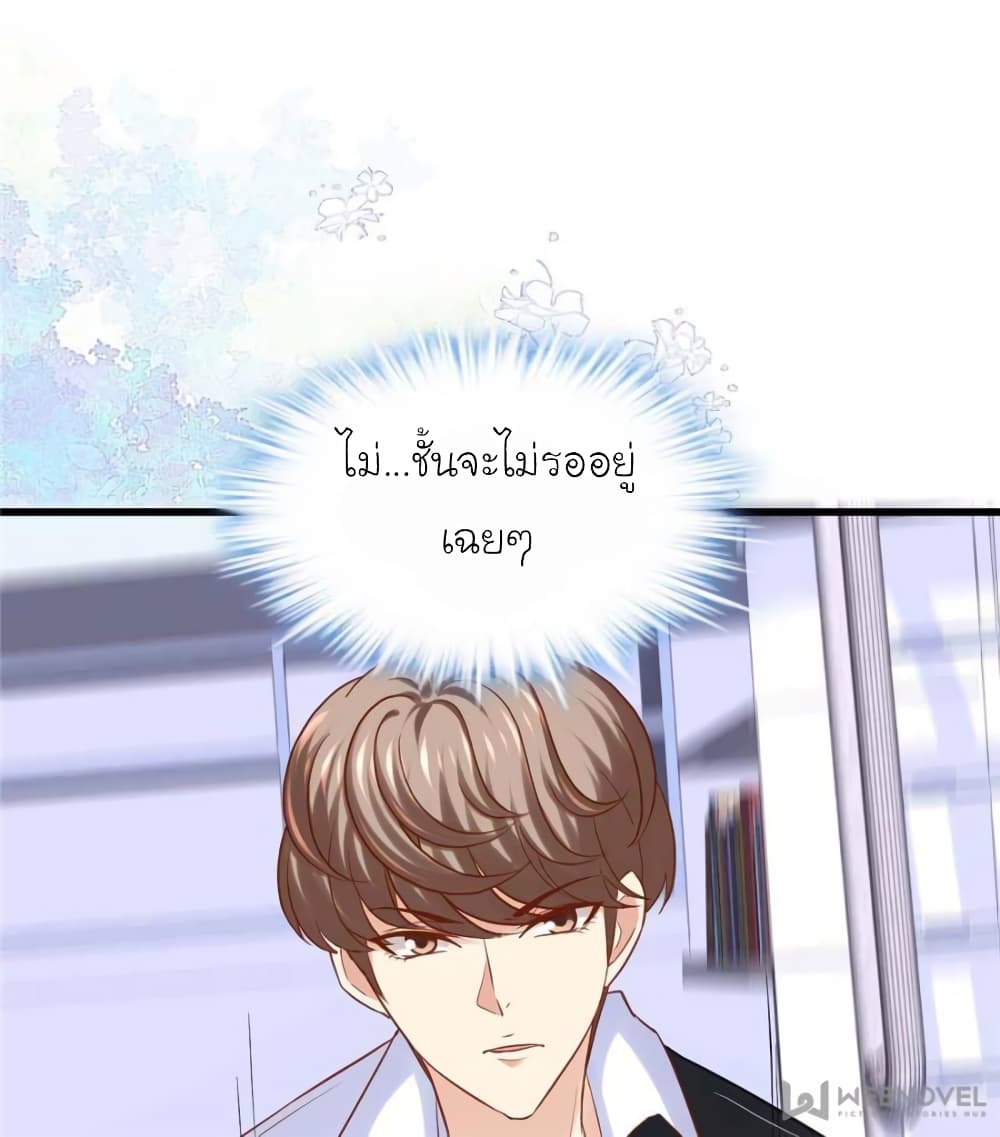 My Beautiful Time with You page 18