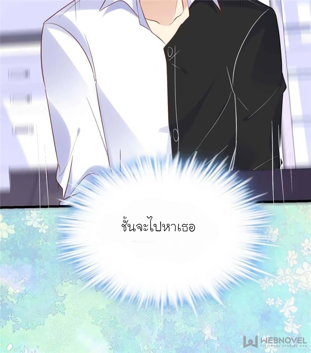 My Beautiful Time with You page 19