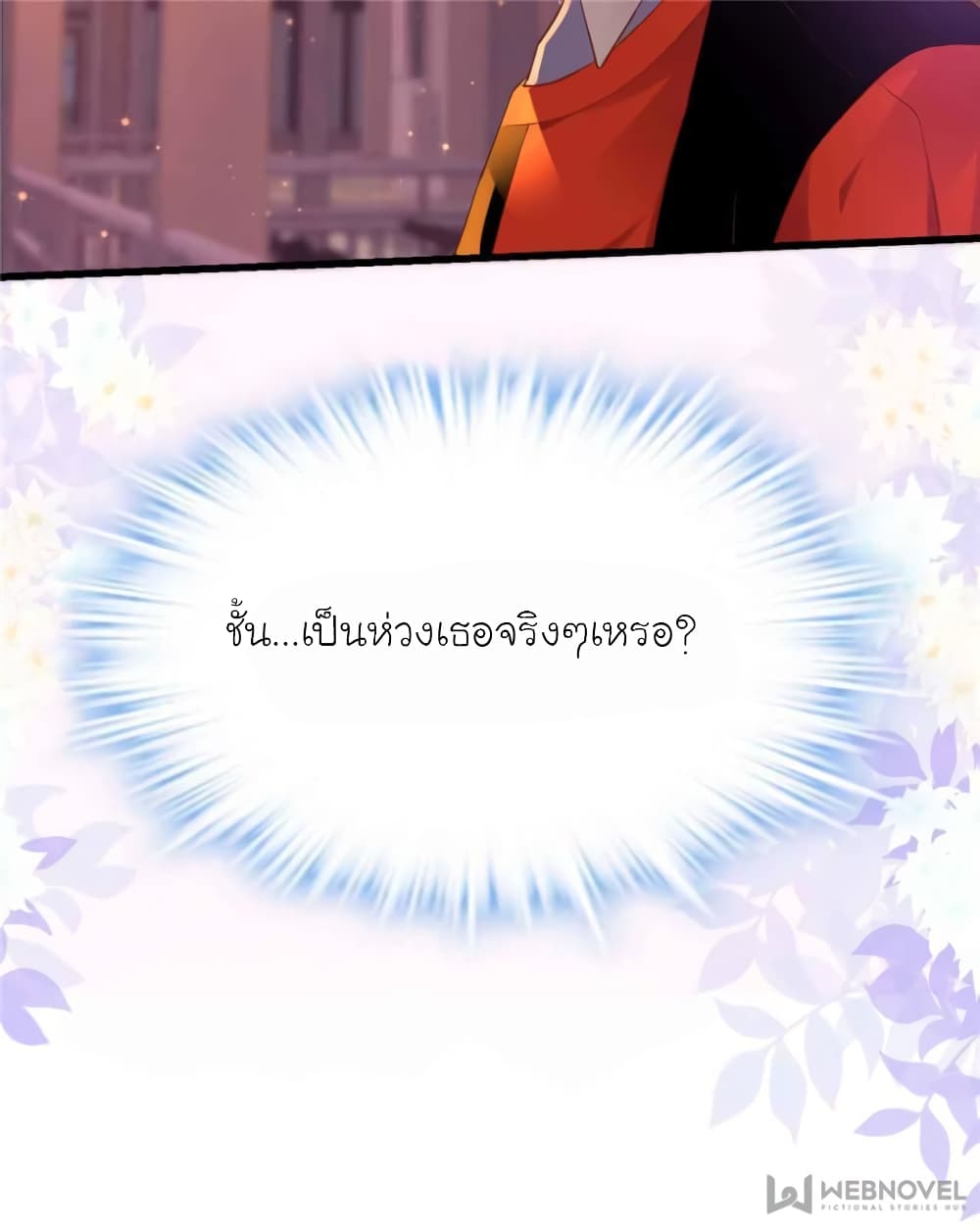 My Beautiful Time with You page 41