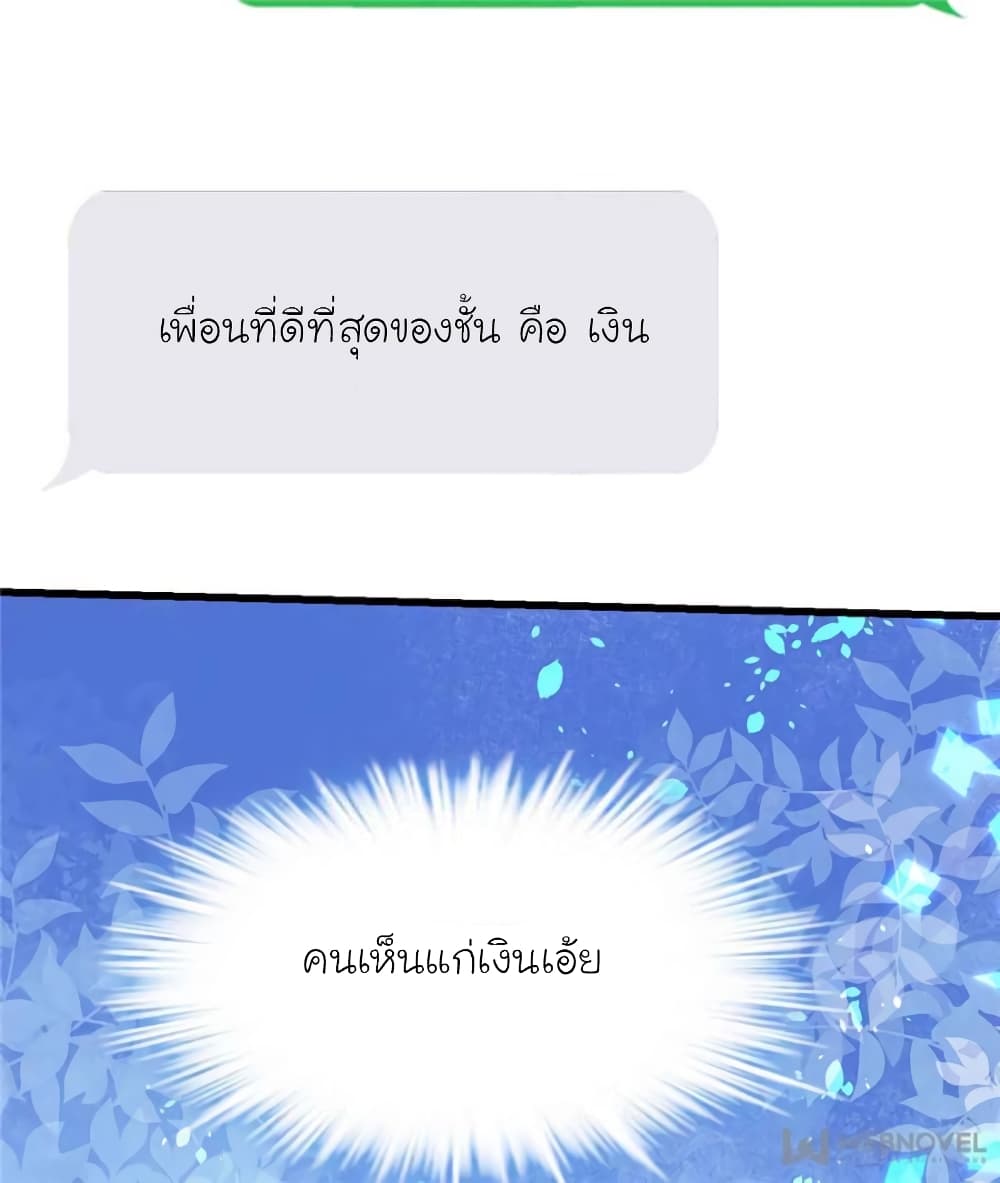 My Beautiful Time with You page 52
