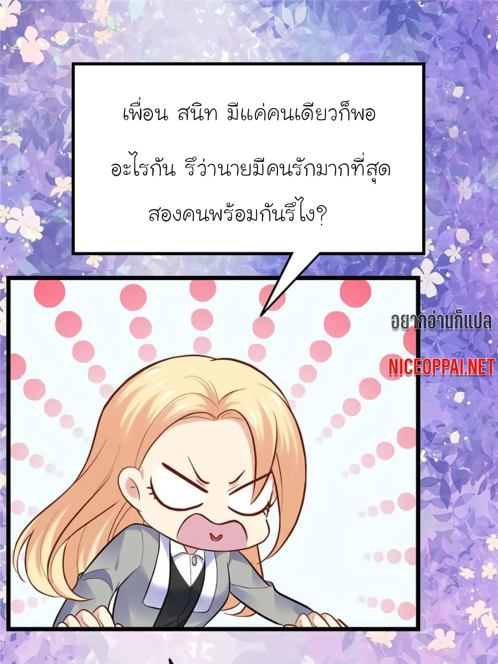 My Beautiful Time with You page 58