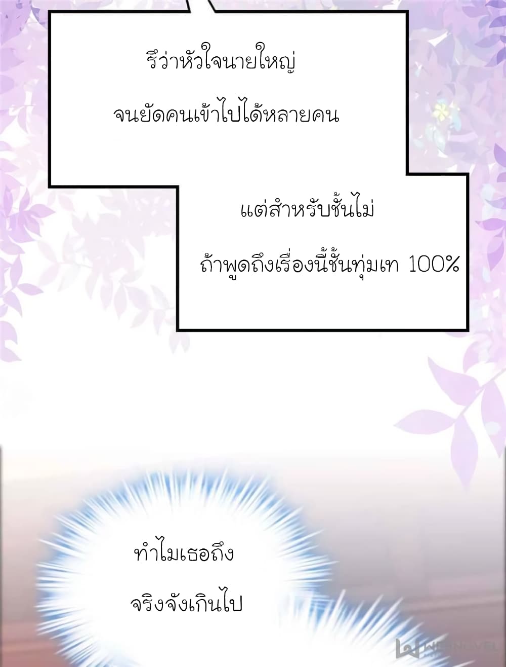 My Beautiful Time with You page 60